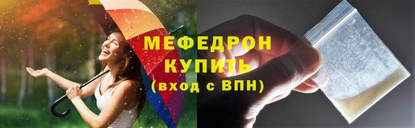 мяу мяу кристалл Богородск