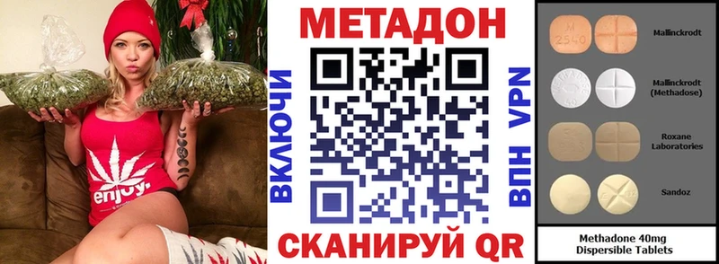 МЕТАДОН VHQ  Бежецк 